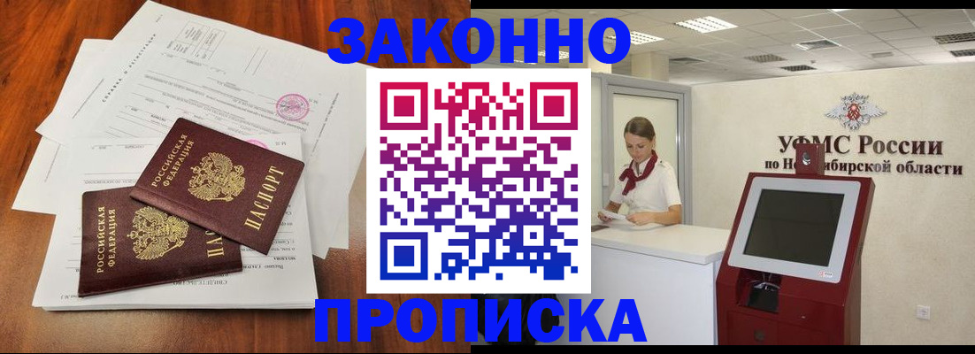 где прописаться в Юрге