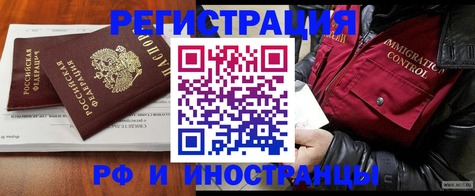 прописка для кредита в Юрге