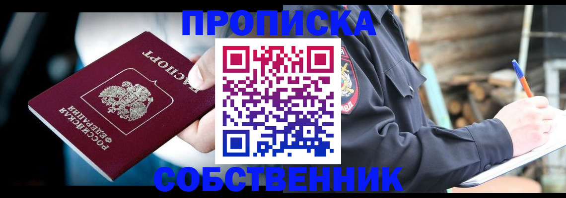 миграционный учет в Юрге