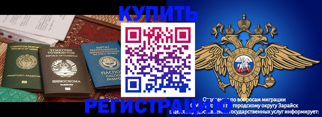 прописка законно в Юрге