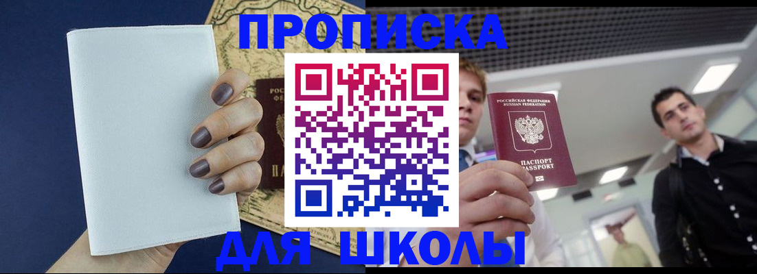 прописка поиск в Юрге