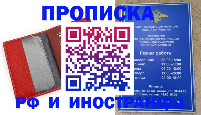 пропишу в квартире в Юрге