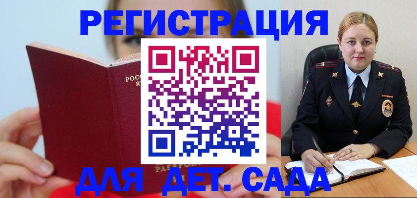 купить прописку в Юрге