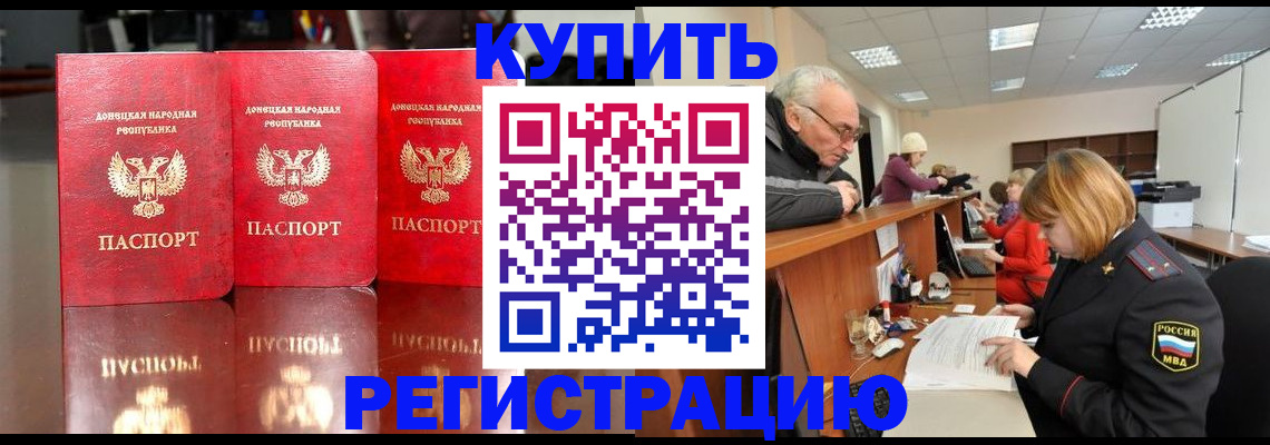 временная регистрация собственник в Юрге