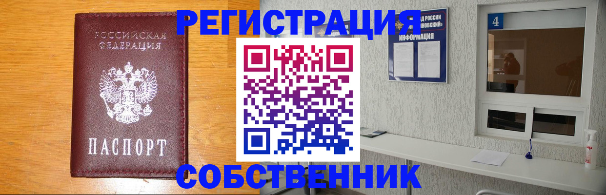 где прописаться в Юрге