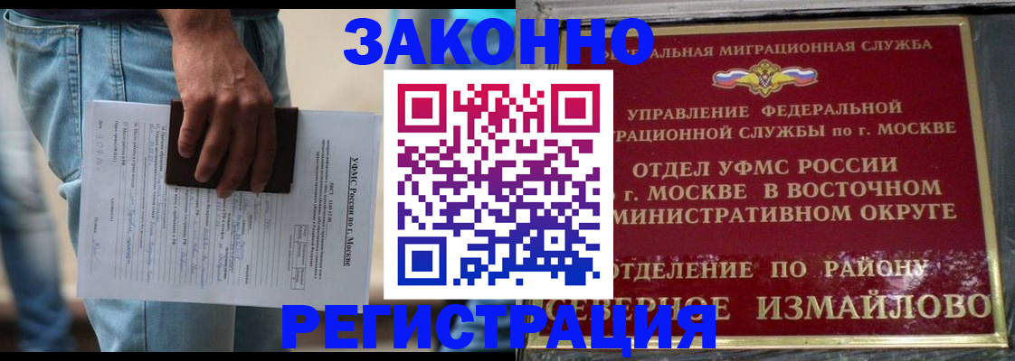 прописка штамп в Юрге